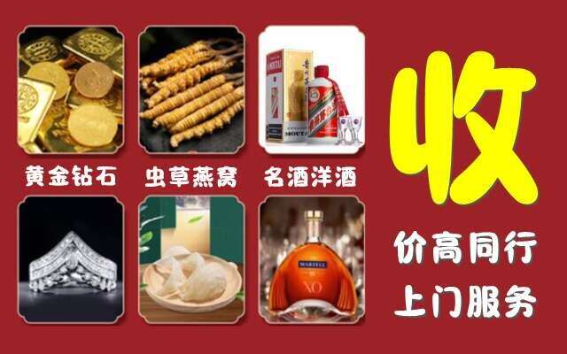 峡江县回收烟酒