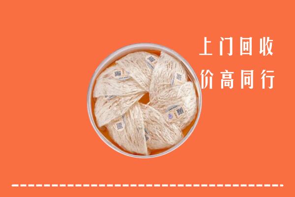 峡江县回收燕窝