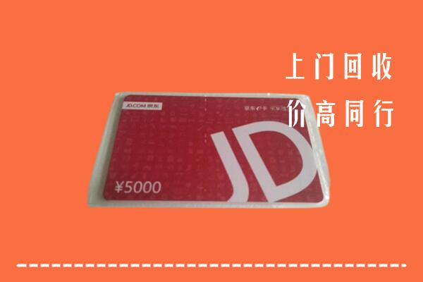 峡江县回收京东卡