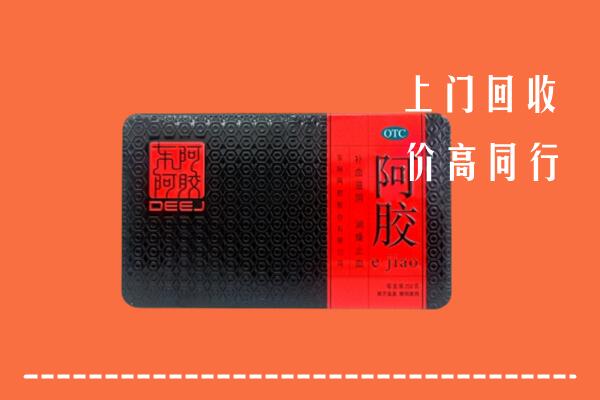 峡江县回收阿胶